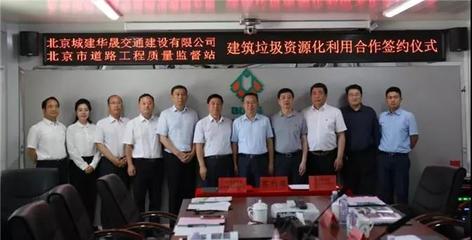 道橋集團建材再生資源項目迎突破 博士后科研工作站揭牌，引領資源再生利用技術研發新篇章